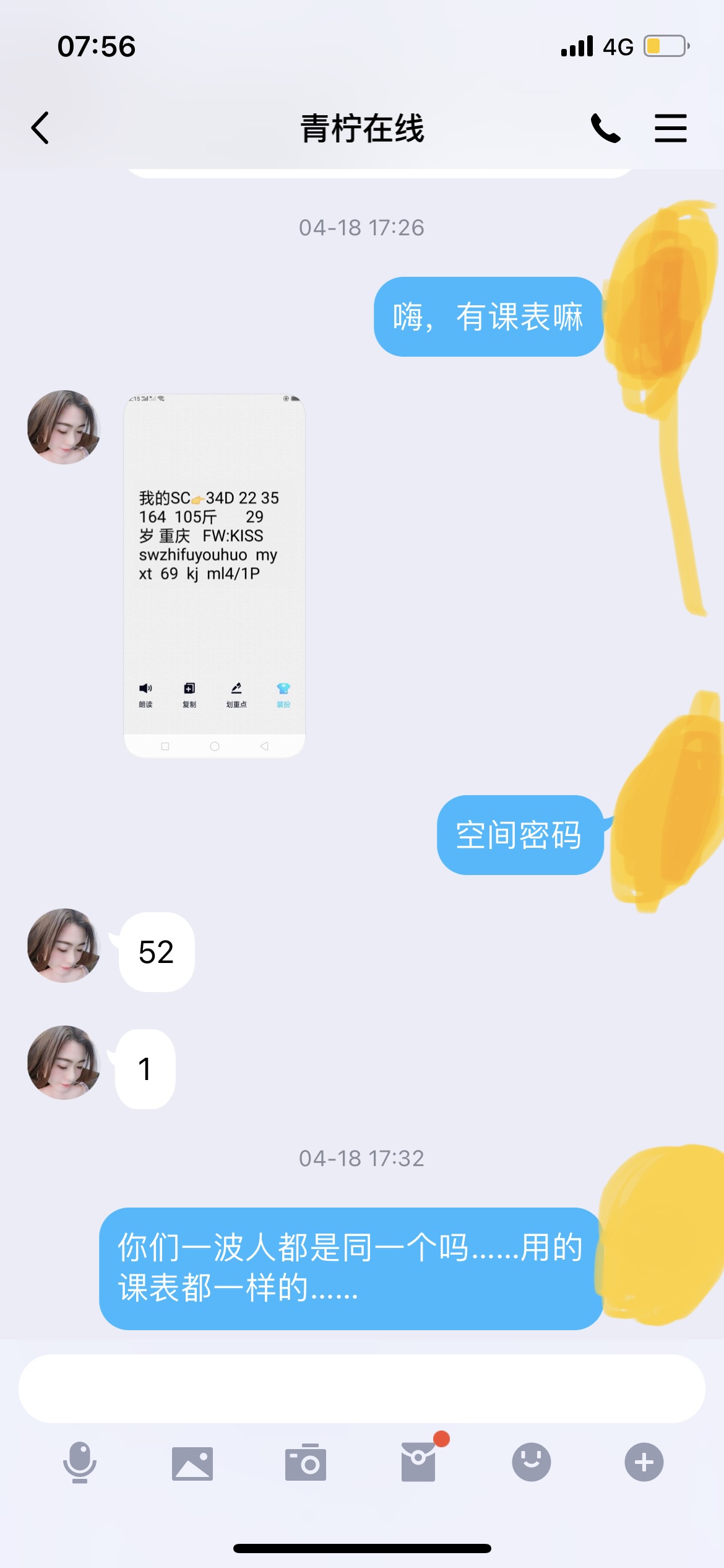 曝光，徐汇骗子，总结出几个，大家注意